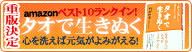 新刊「タオで生きぬく」発売!